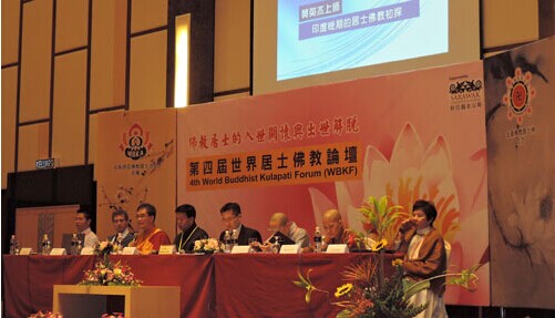 第四届世界居士佛教论坛在马来西亚古晋隆重开幕