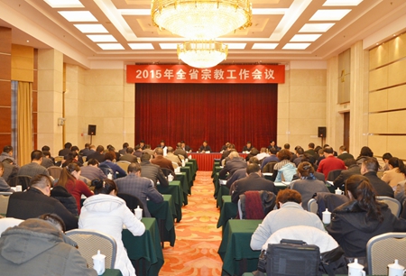 甘肃全省2015年宗教工作会议在兰州召开