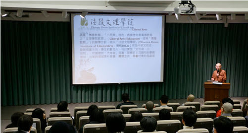 台湾法鼓文理学院举办为佛教学系考生办理说明会