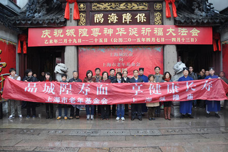 上海城隍庙向上海市老年基金会捐赠10万卷城隍寿面