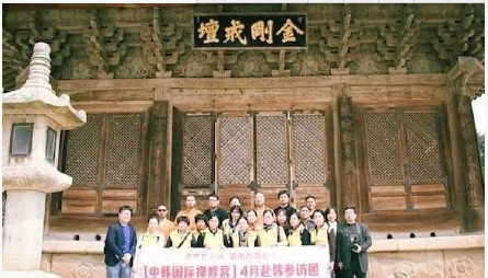 “中韩国际禅修营”首站参访通度寺
