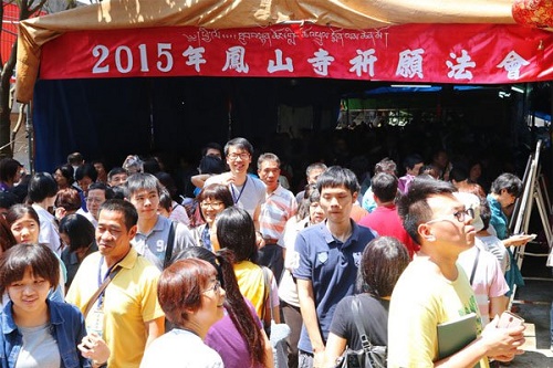 台湾福智2015年祈愿法会在凤山寺圆满举行