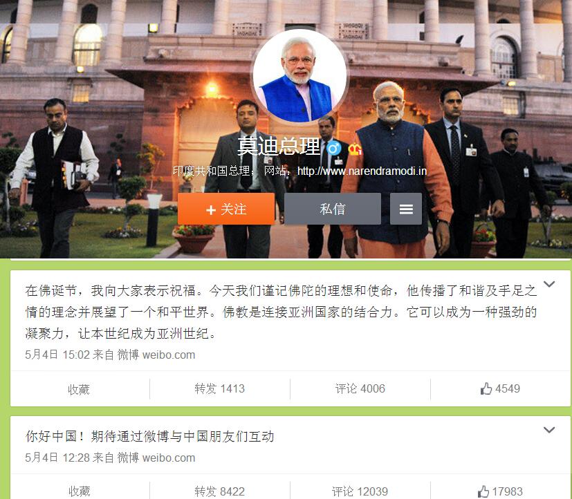 印度总理莫迪新浪微博截图