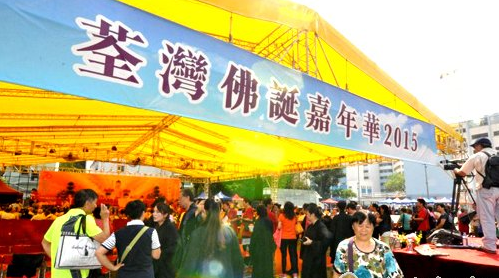 香港佛教界举办“嘉年华活动”庆祝佛诞