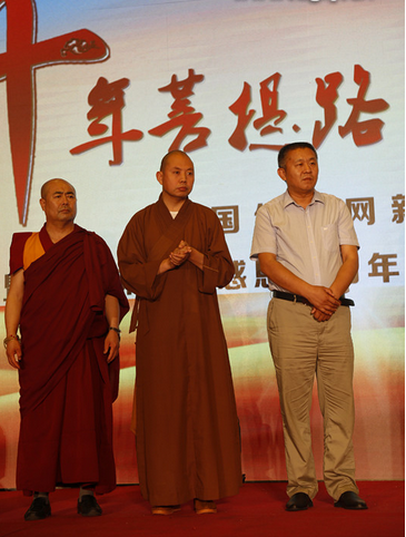 河北省佛教协会副会长兼秘书长肖占军居士 河北省佛教协会副会长延参法师 代林喇嘛（从右至左）