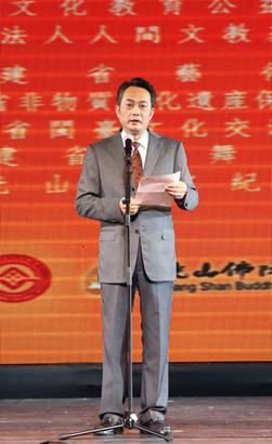 福建省文化厅厅长陈秋平感谢佛光山提供机会展演福建非物质文化遗产。