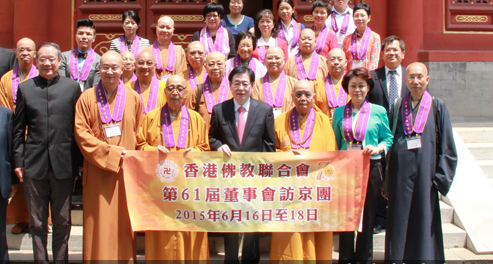 王作安局长会见香港佛教联合会会长智慧长老