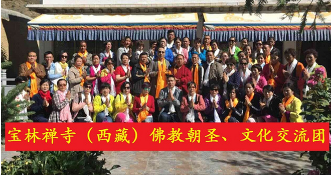 福建佛教朝圣团再访贡桑旺堆活佛交流汉藏文化